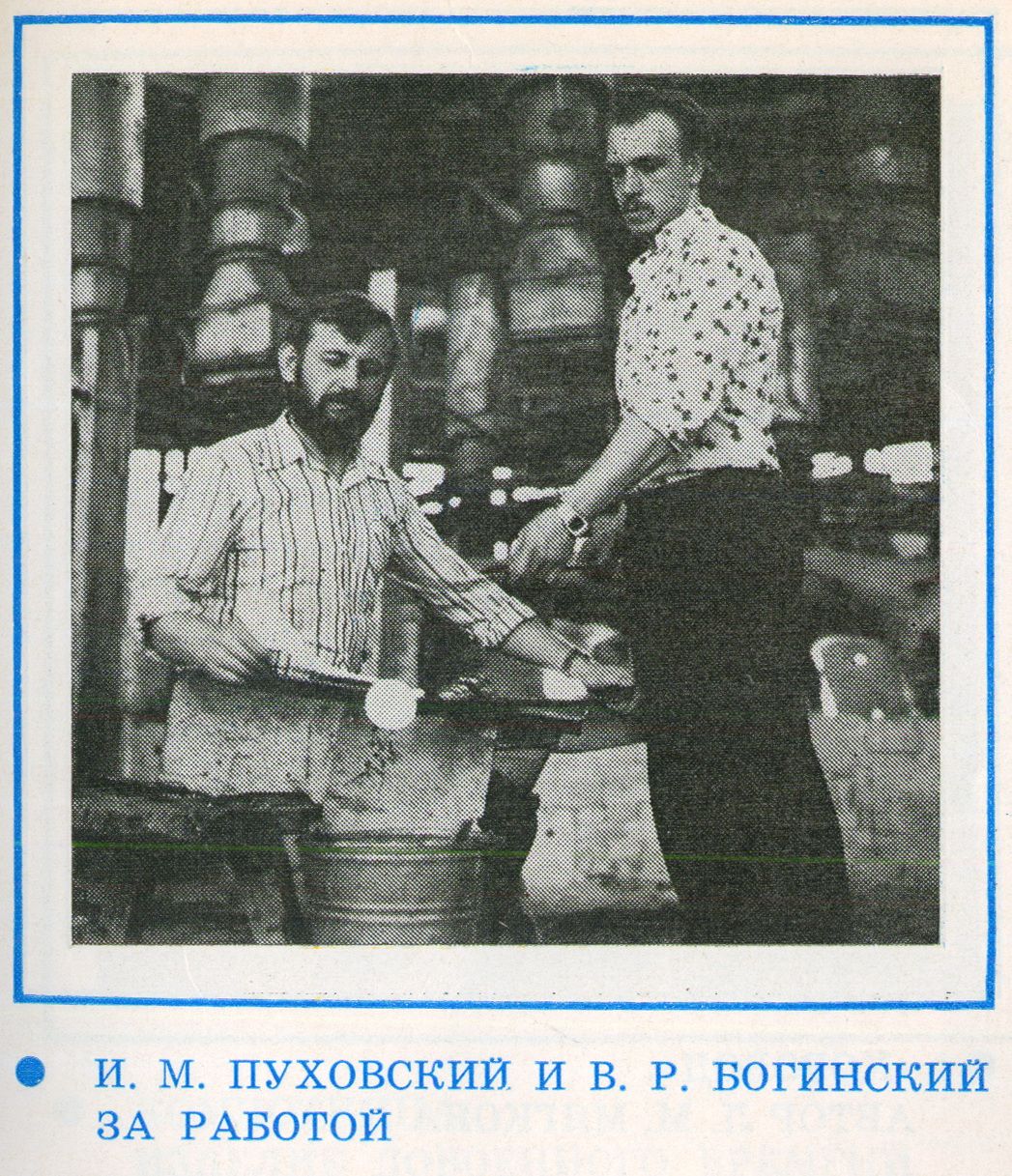 Выдувальщики