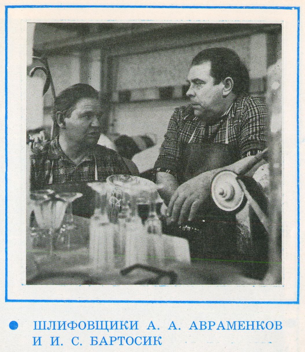 Шлифовщики